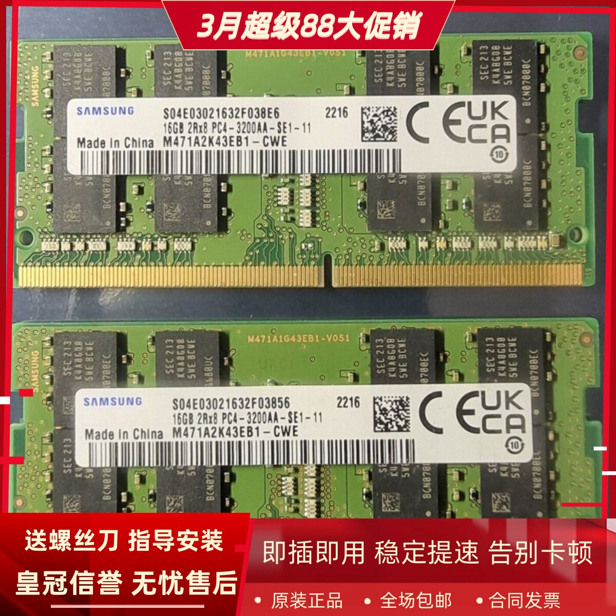 三星16G DDR4 3200MHz SODIMM M471A2K43EB1-CWE电脑笔记本内存条