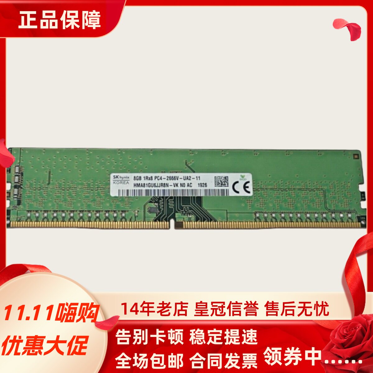 适配外星人Aurora R8 R7 R6 Area 51R 32G 16G 2666台式机内存8G