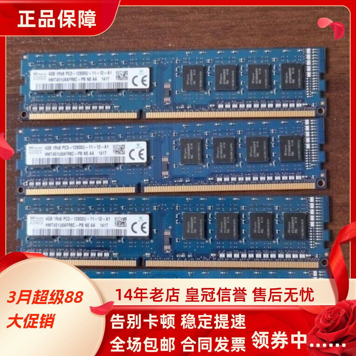 适配宏基ATC703 ATC605 ATC708 ATC705 台式机内存条 8G 4G DDR3L