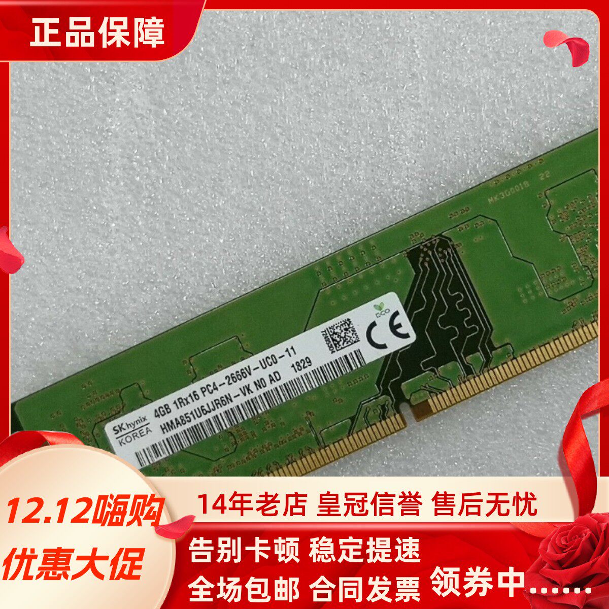 适配戴尔Vostro 3681 3670 3671 3690 16G 8G 2666台式机内存条4G