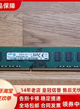 三星8G 2Rx8 PC3-12800U-11-12/13-B1 DDR3 1600 UDIMM台式机内存