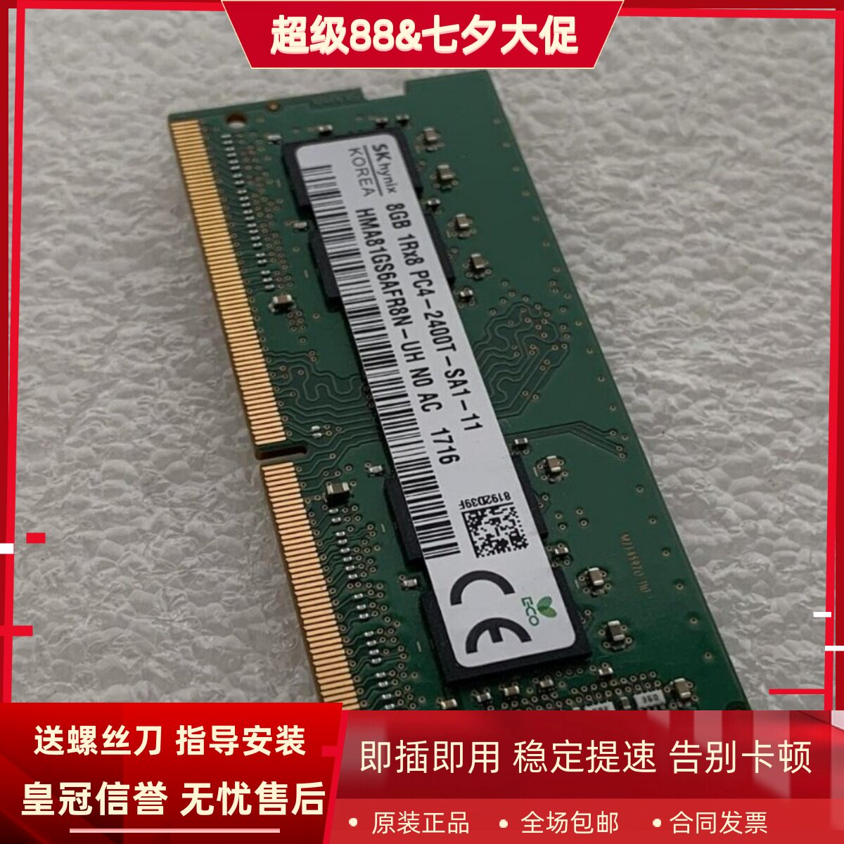 适配雷神Dino X6/X7a/X5Ta 911GT-Y5T笔记本内存8G 16G DDR4 2400