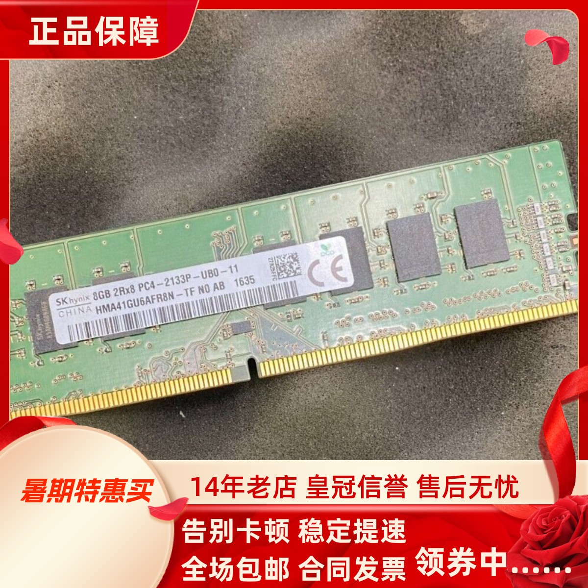 适配戴尔OptiPlex 7040 5040 3046MT SFF 16G 2133 8G台式机内存