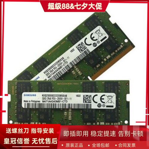 适配HONOR荣耀猎人V700 32G DDR4 2666 2667MHz SODIMM笔记本内存