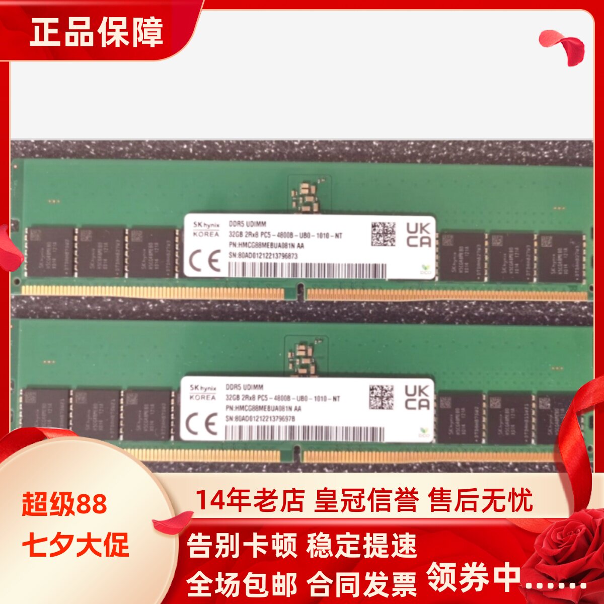 适配华为擎云B530 B530E B730 B730E 32G DDR4 3200 台式机内存条