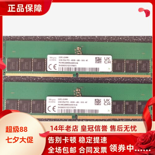 适配华为擎云B530 B530E B730 B730E 32G DDR4 3200 台式机内存条