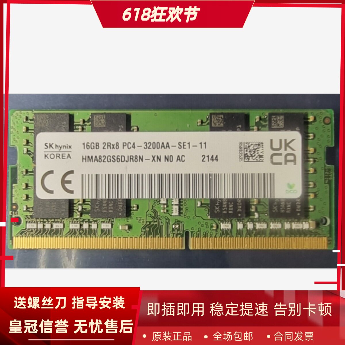 适配戴尔灵越7500 7501 7510 7610 16G DDR4 3200MHz笔记本内存条