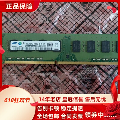 适配惠普CQ3400CX G2000CX CQ3471CX 4G DDR3 1333 2G台式机内存