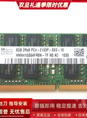 适配火影 金钢T1 金钢GT 8G DDR4 2133MHz 16G 4G笔记本内存条