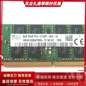 适配火影 金钢T1 金钢GT 8G DDR4 2133MHz 16G 4G笔记本内存条