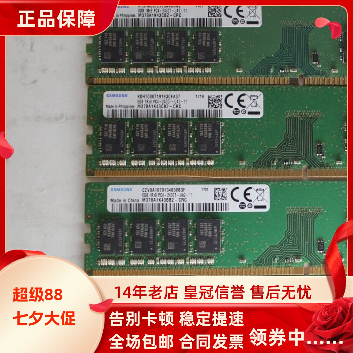 适配联想启天M220 M415 B415 M610 16G 8G DDR4 2400台式机内存4G