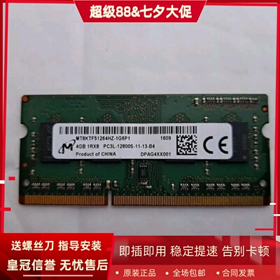 镁光4G 1RX8 PC3L-12800S 1600 MT8KTF51264HZ-1G6P1笔记本内存条