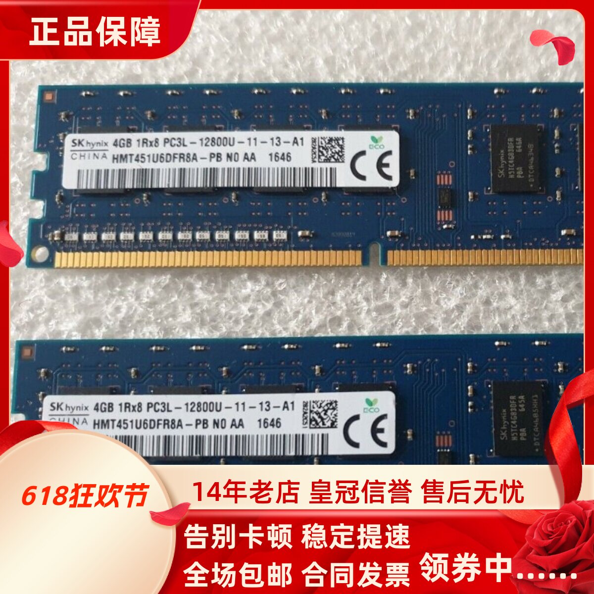 SK海力士HMT451U6DFR8A-PB 4G DDR3L 1600MHz UDIMM台式机内存条