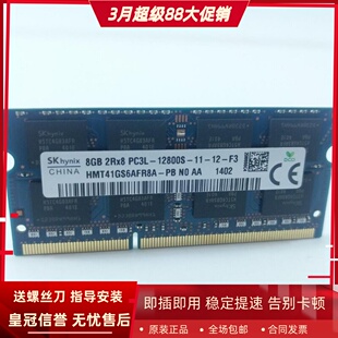 X11 X311 适配未来人类T5 1600 T5X DDR3L 4G笔记本内存条 T5S