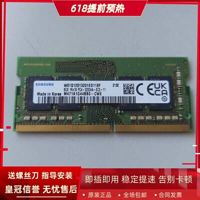 三星8G 1RX16 PC4-3200AA SODIMM M471A1G44BB0-CWE笔记本内存条