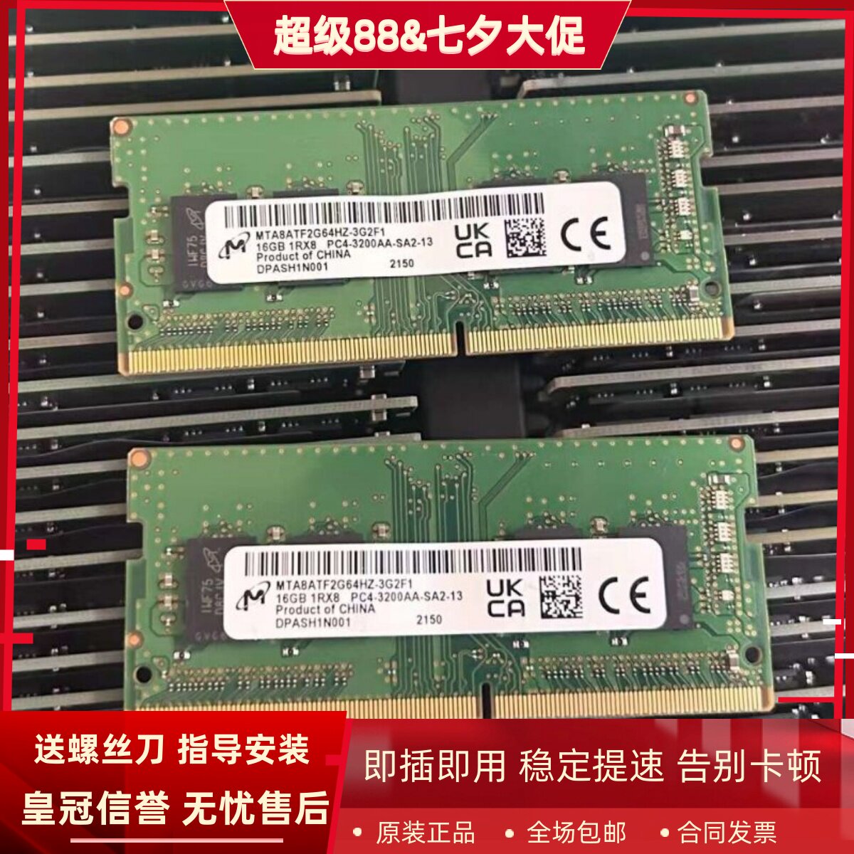 适配联想ThinkCentre M90a neo S700一体机内存16G 32G DDR4 3200
