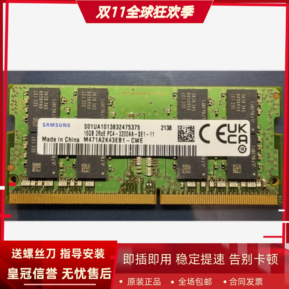适配惠普暗影精灵7/7Plus 光影精灵7 16G DDR4 3200笔记本内存条