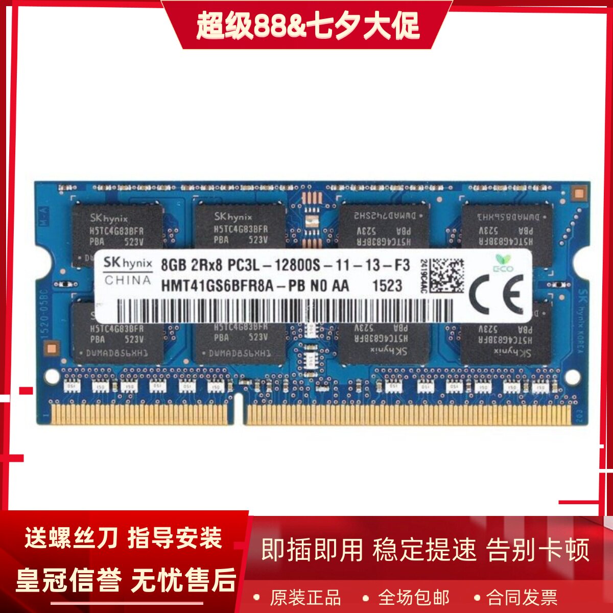适配苹果MacBook Pro A1278 A1286 A1297 8G DDR3 1600笔记本内存