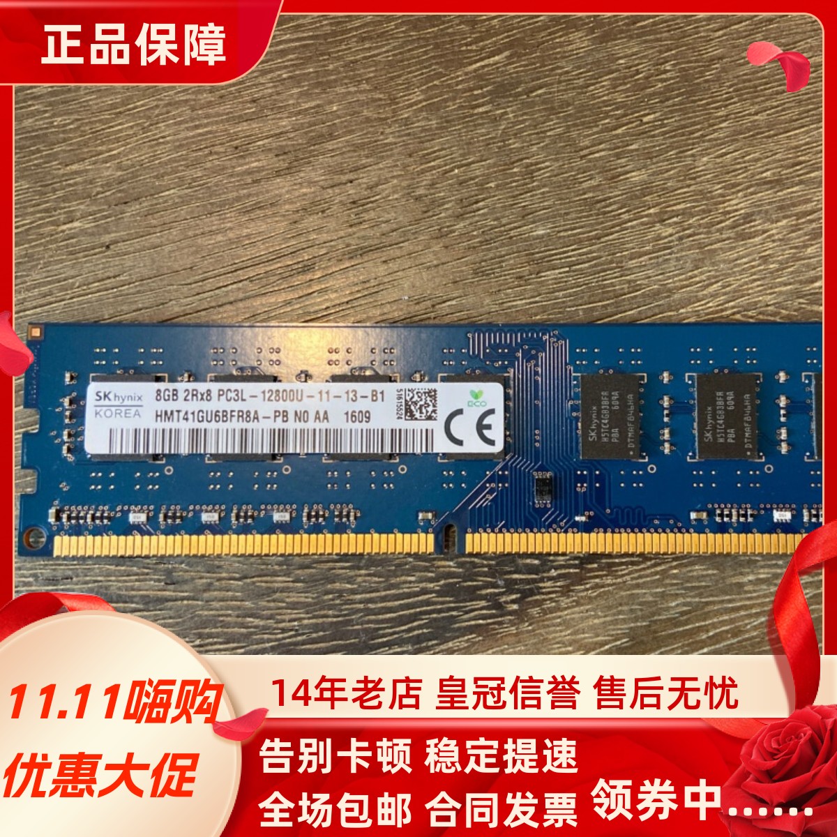 适配联想扬天T4900V/C R4900D T5900V 8G DDR3L 1600台式机内存4G