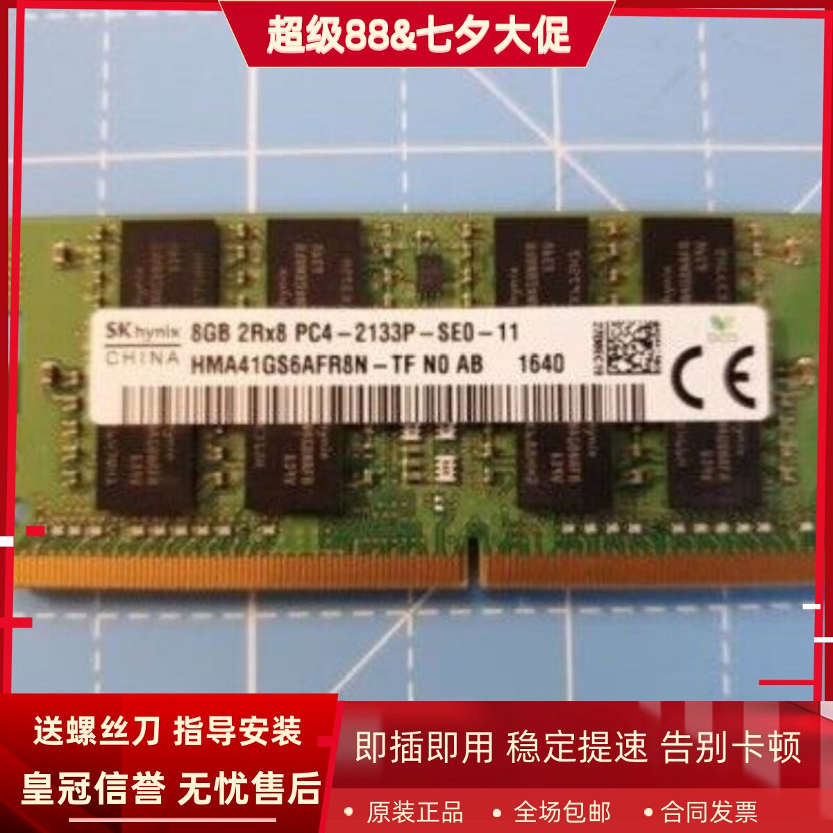 适配联想拯救者Y700 E700 Y910 14/15-ISK 16G 2133 8G笔记本内存