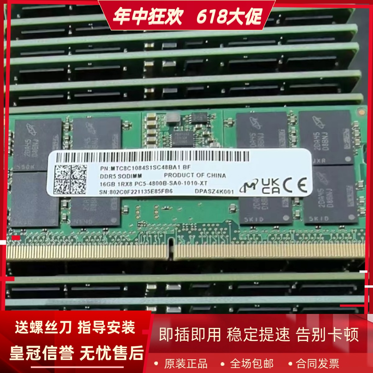 适配NAS极空间Z4Pro 16G 32G DDR5 4800 SODIMM 8G私有云存储内存