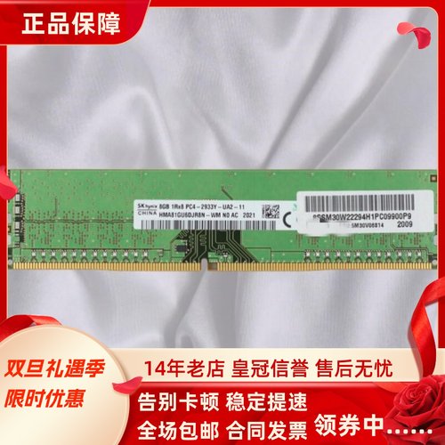 适配联想ThinkCentre M930t E97 M930s 16G 8G 2933台式机内存32G