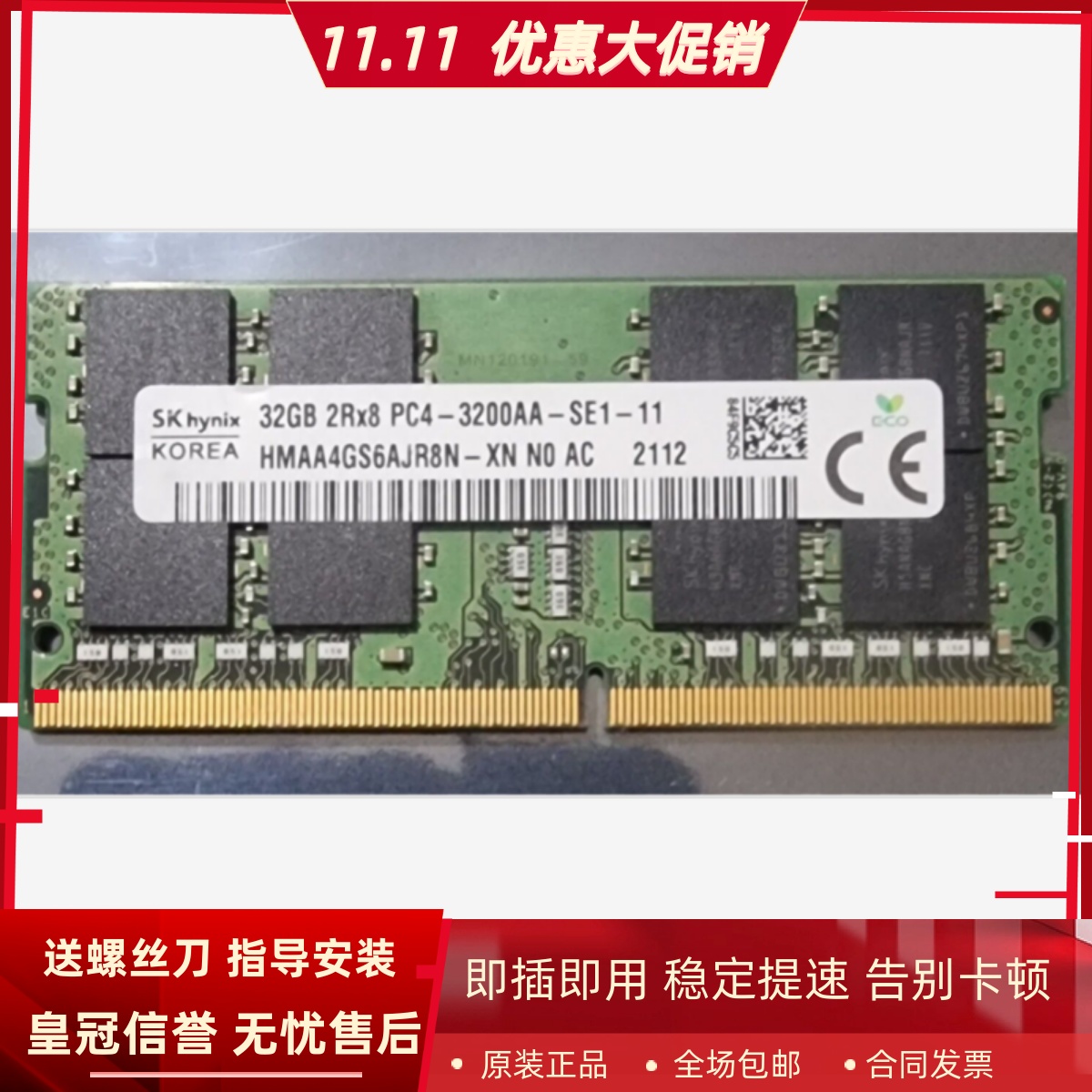 适配戴尔OptiPlex5080 5090 7000 7010 Micro 32G 3200小型机内存