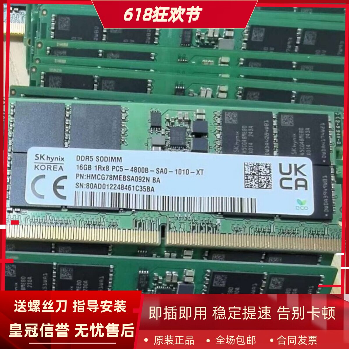 适配NAS铁威马F2/F4-424 F4-424Pro 16G 32G DDR5网络存储内存条