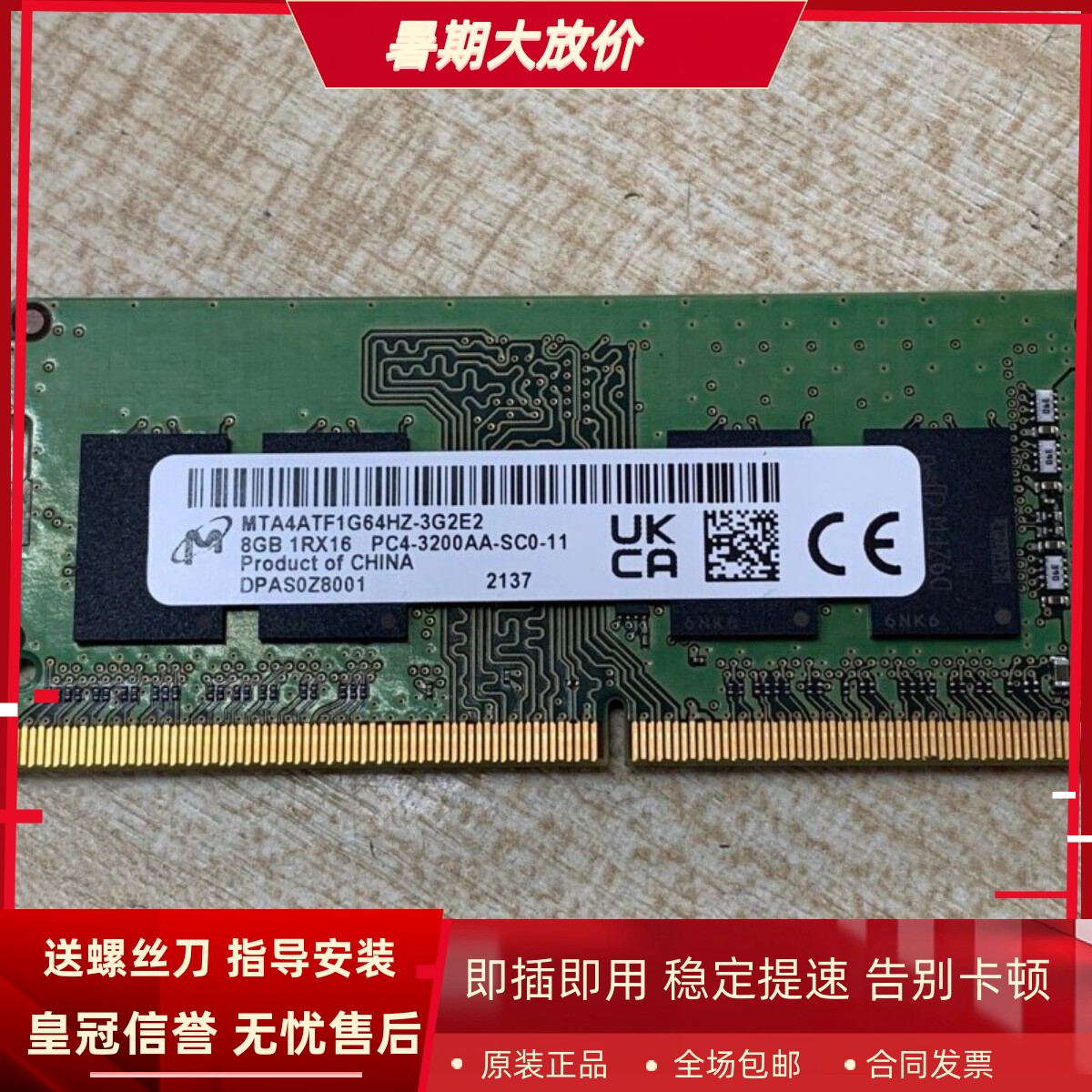 麦本本M555 锐龙R5 4G 8G 16G DDR4 3200MHz笔记本内存双通道升级