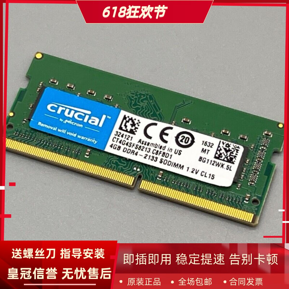 英睿达CT4G4SFS8213 4G DDR4-2133MHz SODIMM CL15笔记本内存1.2V