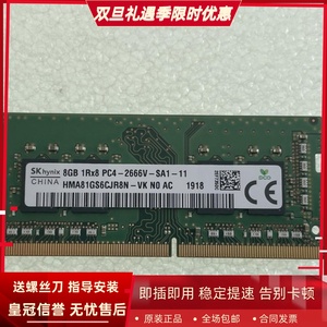 适配神舟精盾T65E G99E U43E1 T67E 8G DDR4 2666笔记本内存条