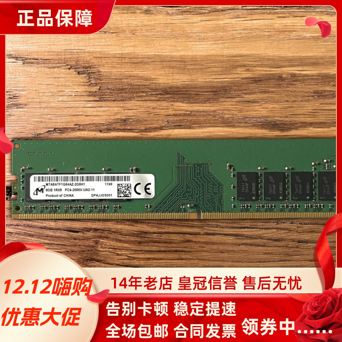 适配ROG G21CX G21 GT51CA GL10CS GL12 32G 16G 2666台式机内存