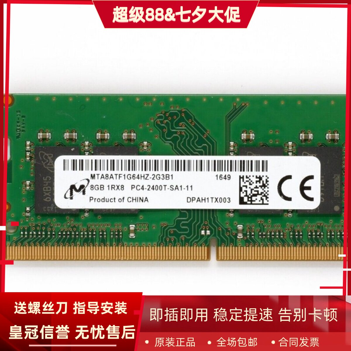 适配宏基A315-21G A515-51G PT715 16G 8G DDR4 2400笔记本内存4G