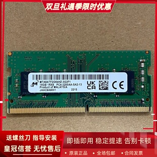 560 760 适配机械革命X8Ti DDR4 蛟龙 16G 3200笔记本内存