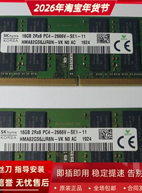 适配神舟精盾T65E G99E U43E1 T67E 16G DDR4 2666笔记本内存条