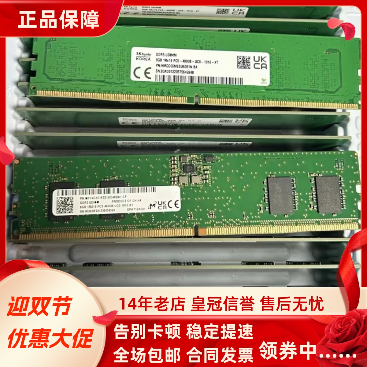 镁光MTC4C10163S1UC48BA1 8G 1RX16 PC5-4800B DDR5台式机内存条