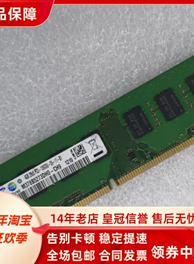 适配惠普8100 8180 8280 8380 MT DDR3 4G 2G 1333MHz台式机内存