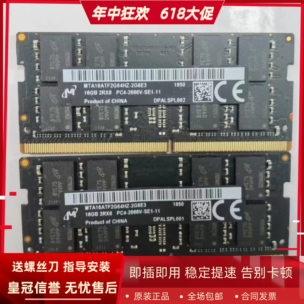 适配苹果2018年Mac mini 16G DDR4 2666 2667 SODIMM台式机内存条