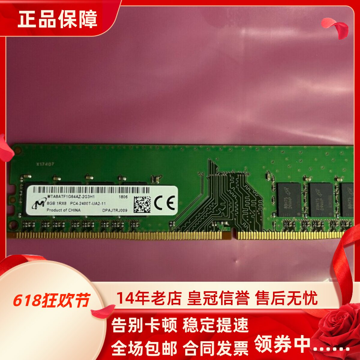 适配海尔轰天雷X5M X3K V7 V30 16G DDR4 2400 8G 4G台式机内存条