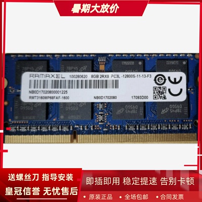 记忆科技8G DDR3 PC3L 1600MHz RMT3160MP68FAF-1600笔记本内存条