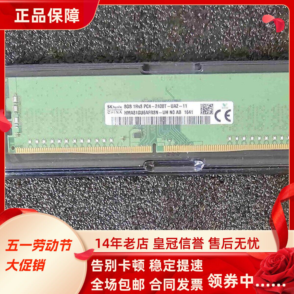 适配ROG GD30CI G20CI G20CB 16G 8G DDR4 2400 4GB台式机内存条