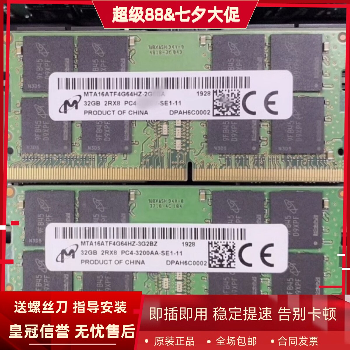 适配戴尔Vostro成就5515 7510 5620 5625笔记本内存32G DDR4 3200