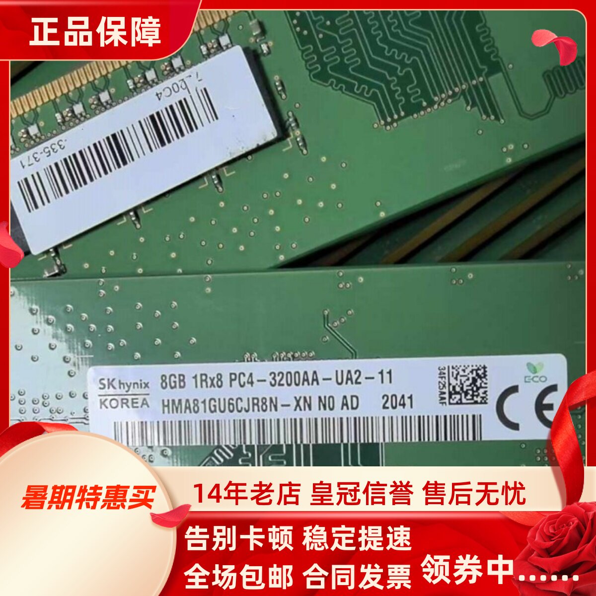 适配联想扬天M460 M400 M590 T4900k 16G 32G 8G 3200台式机内存