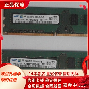 机内存 P6785 1333台式 DDR3 m9755cn P6721 适配惠普