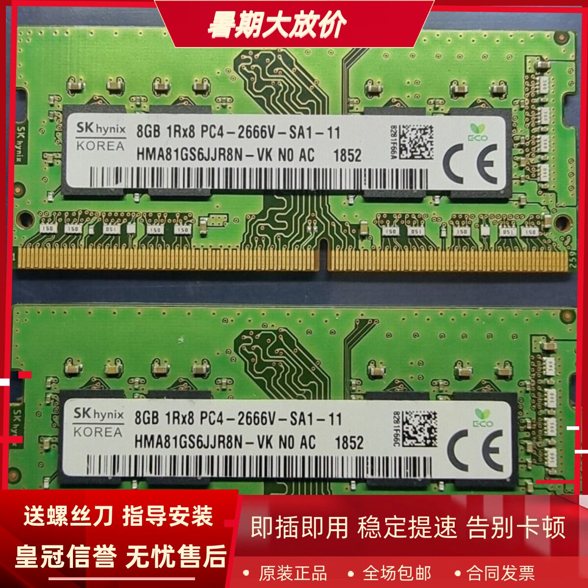 适配炫龙DD3 DD3Pro M7-E6S3 8G DDR4 2666 16G 4G 32G笔记本内存