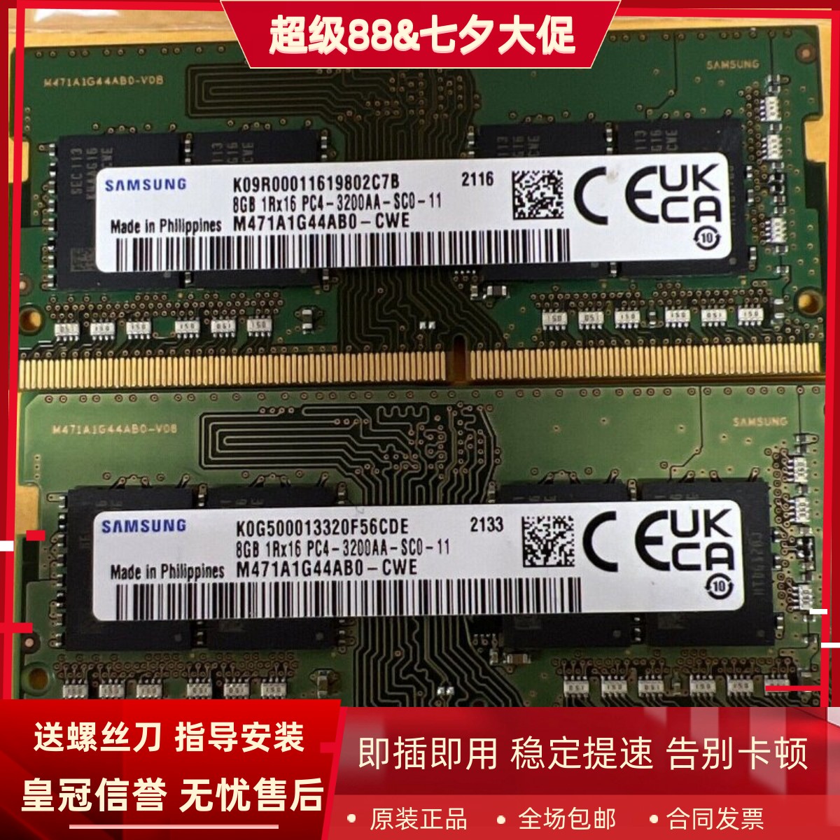 适配惠普战66五代/六代 星Book15 锐14 2023 8G 3200笔记本内存条