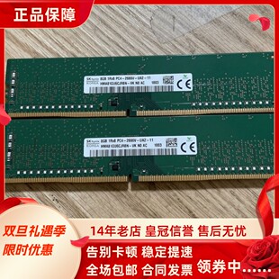 2666V UA2 UDIMM台式 1RX8 机内存 DDR4 PC4 2667 SK海力士8G