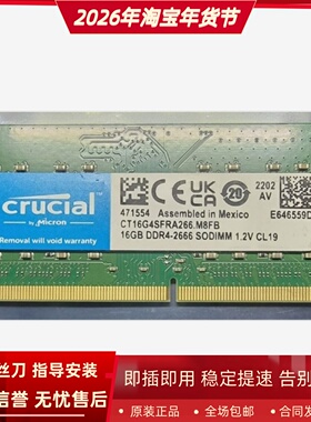 英睿达CT16G4SFRA266 16G DDR4-2666 2667 SODIMM笔记本内存