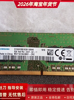 适配戴尔Vostro成就7570 3578 3468 3481 8G 2400 16G笔记本内存