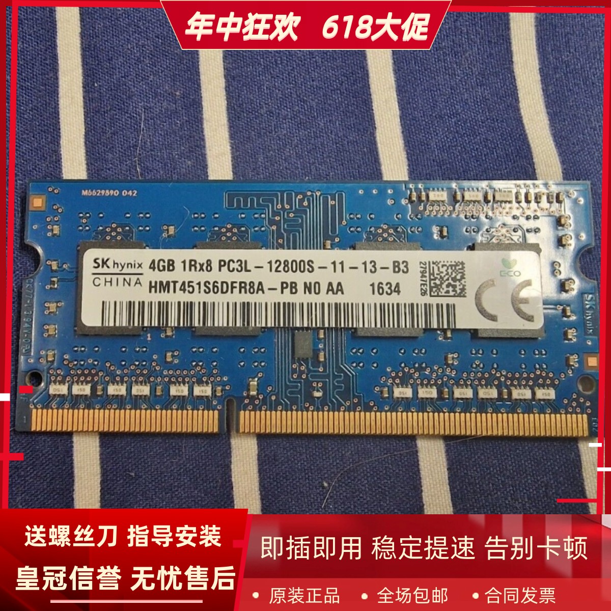 适配华硕VM590 W519L Y483L K450V 8G DDR3L 1600 4G笔记本内存条